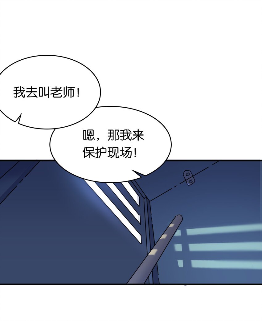 其中一个股东去世了怎么注销公司漫画,003 成为变态吧，辰墨！2图