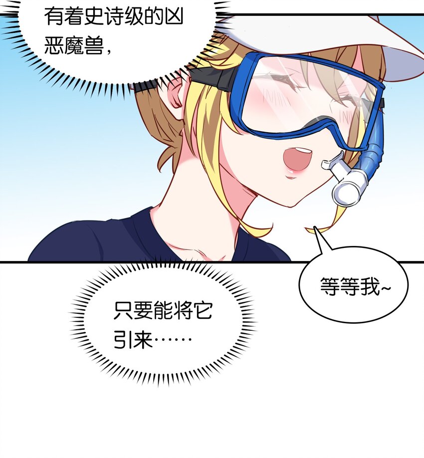 其中一个主要的原因是什么的英文漫画,番外 海滩1图