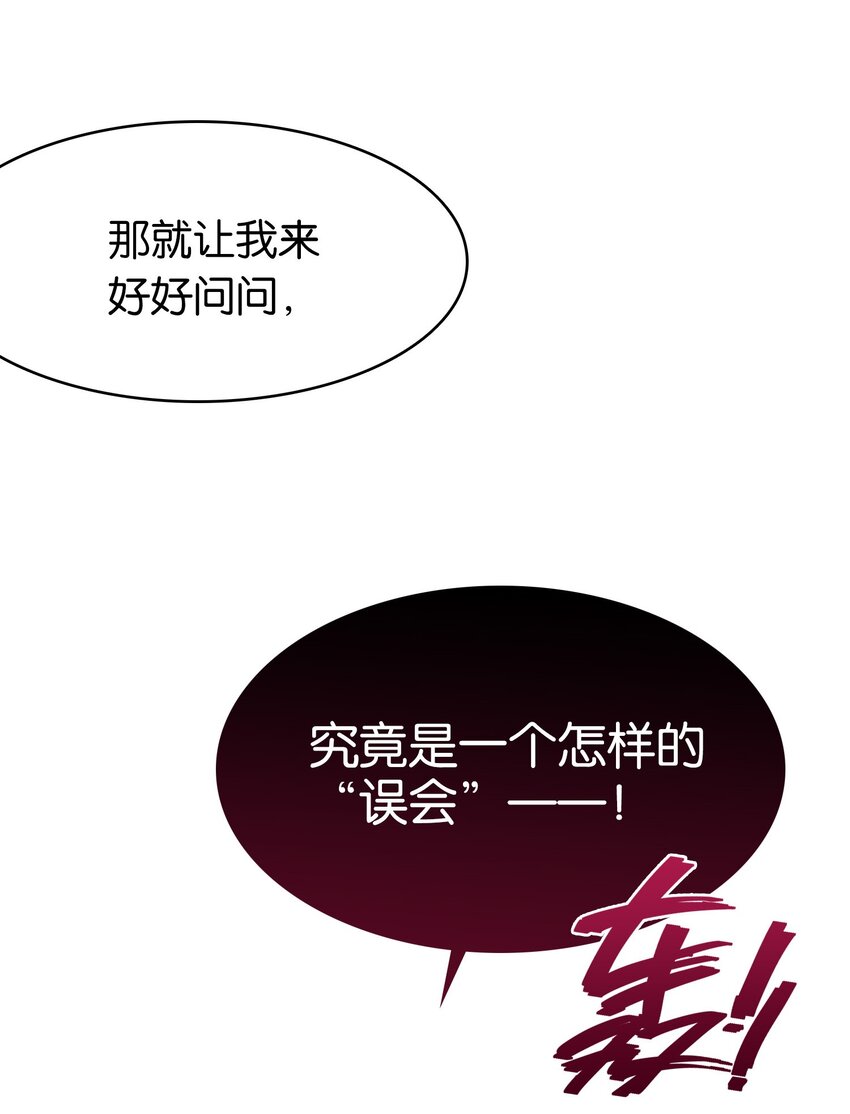 其中一个股东黑户了其他股东可以退出吗漫画,002 在女子更衣室交手1图