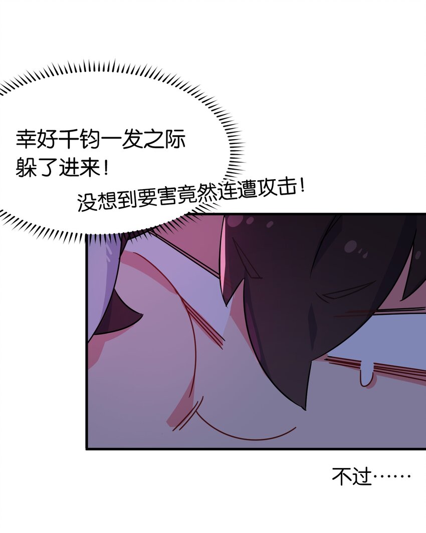 其中一个是魔王原版漫画,003 成为变态吧，辰墨！1图