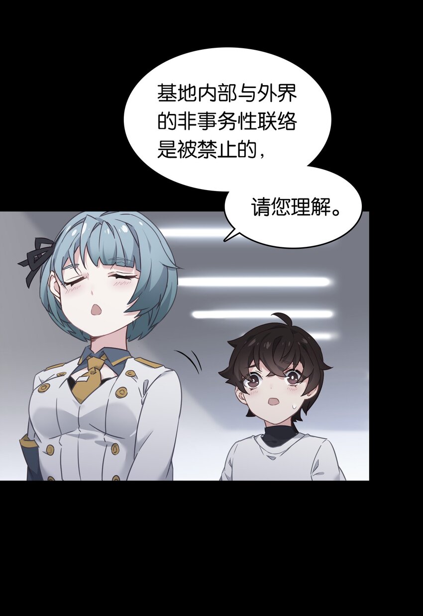 其中一个胎压低了还能继续开吗漫画,020 孤独勇者的育成方式!1图