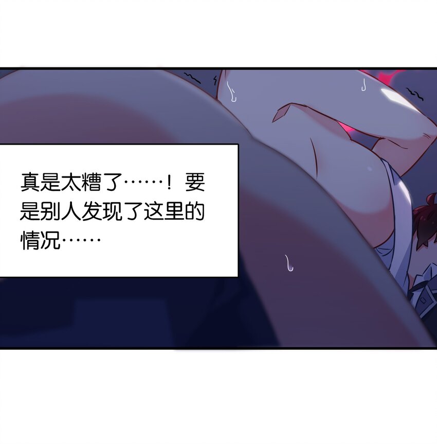 其中一个胎压低了还能继续开吗漫画,003 成为变态吧，辰墨！1图
