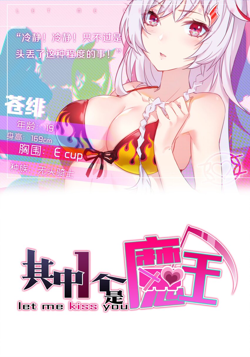 其中一个睾丸胀痛是怎么回事漫画,007 必杀！暗黑吻杀术！1图