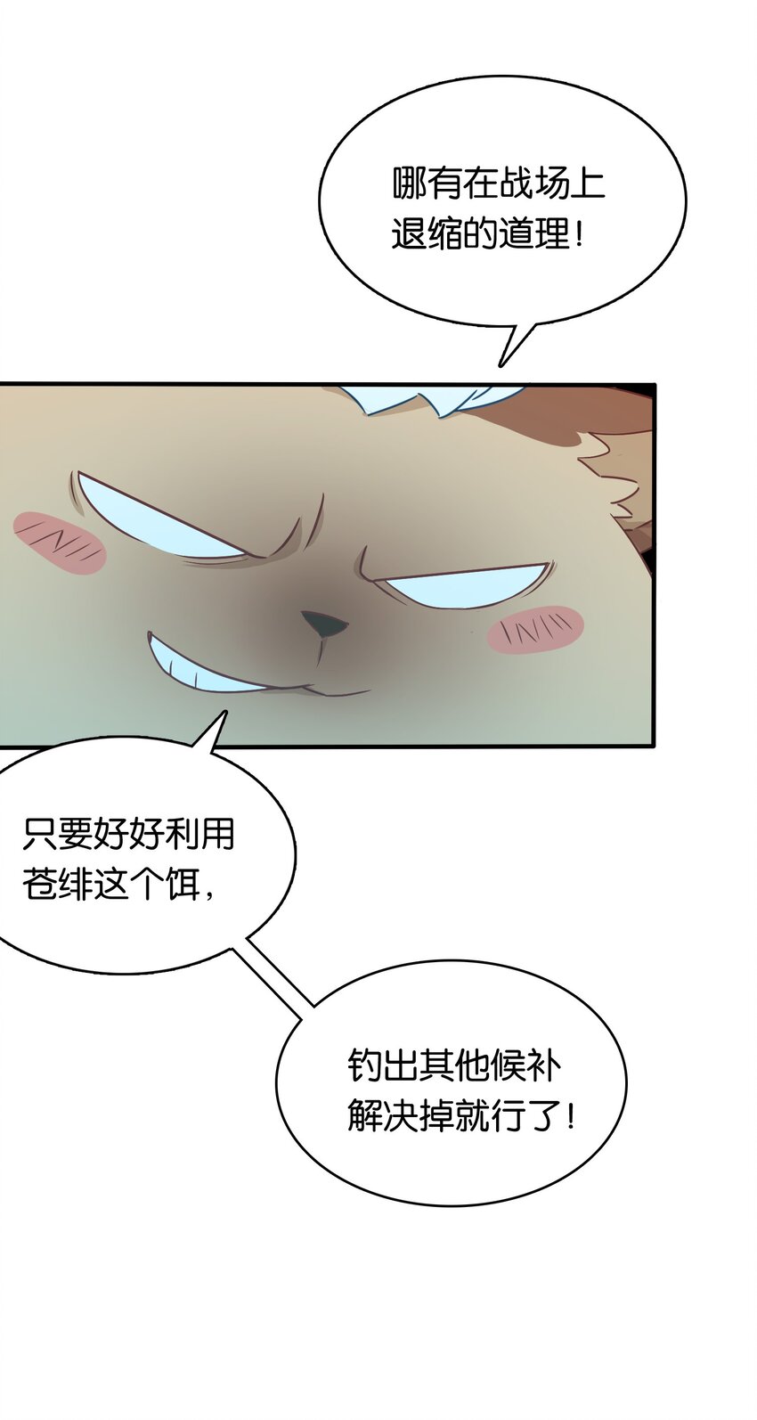 其中一个股东不在可以更换法人吗漫画,013 危机一发的身贴身！1图