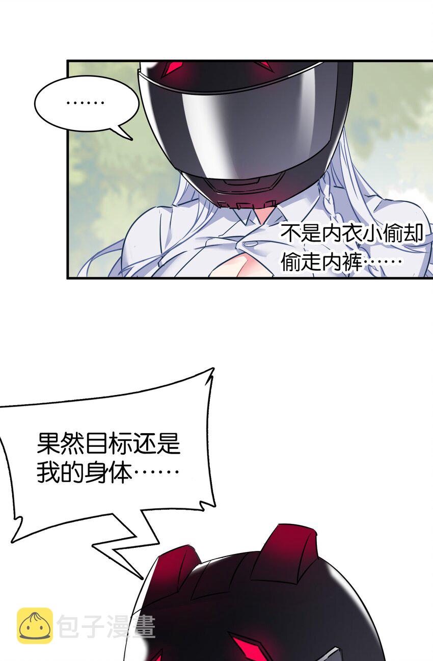 其中一个耳机连上没声音怎么办漫画,005 藏于胸口处的武器！1图