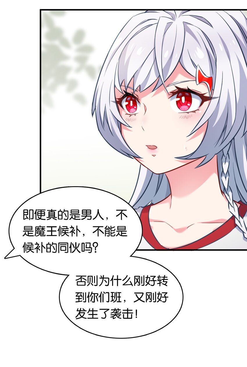 其中一个火花塞积碳是怎么回事漫画,020 孤独勇者的育成方式!2图