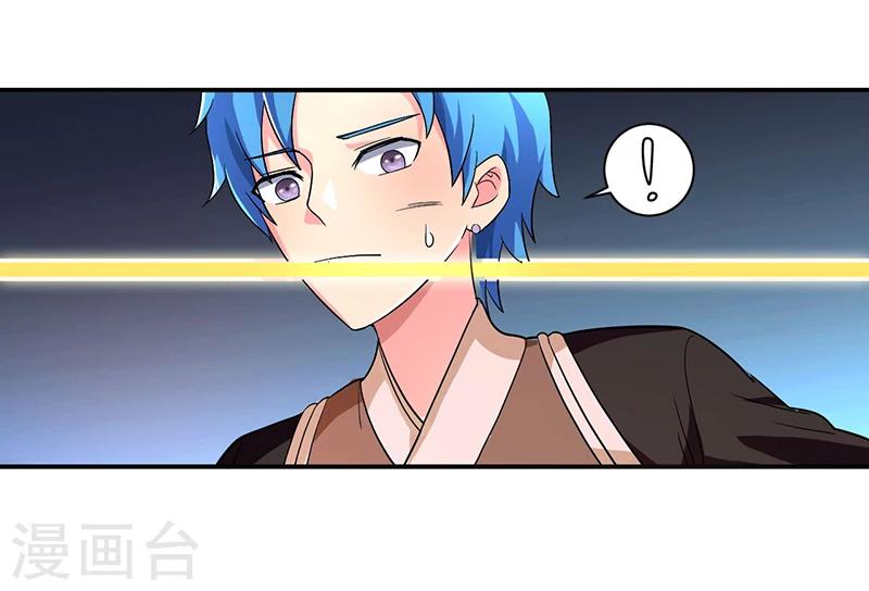超级无良系统漫画,第9话 生死一线1图