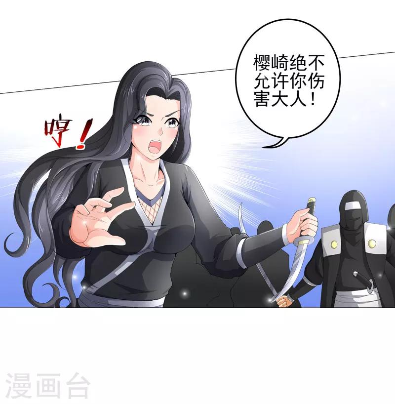 超级无良系统漫画,第22话 救星2图