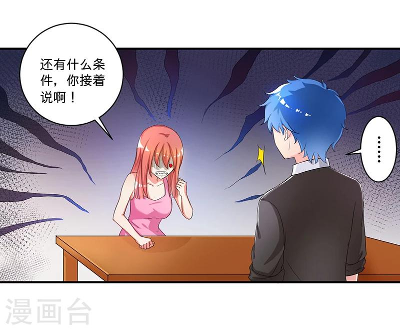 超级无良系统漫画,第3话 系统正儿八经激活了2图