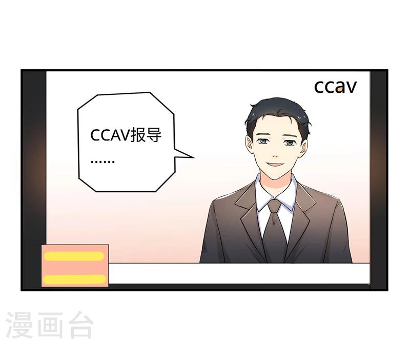 超级无良系统漫画,第4话 小青2图