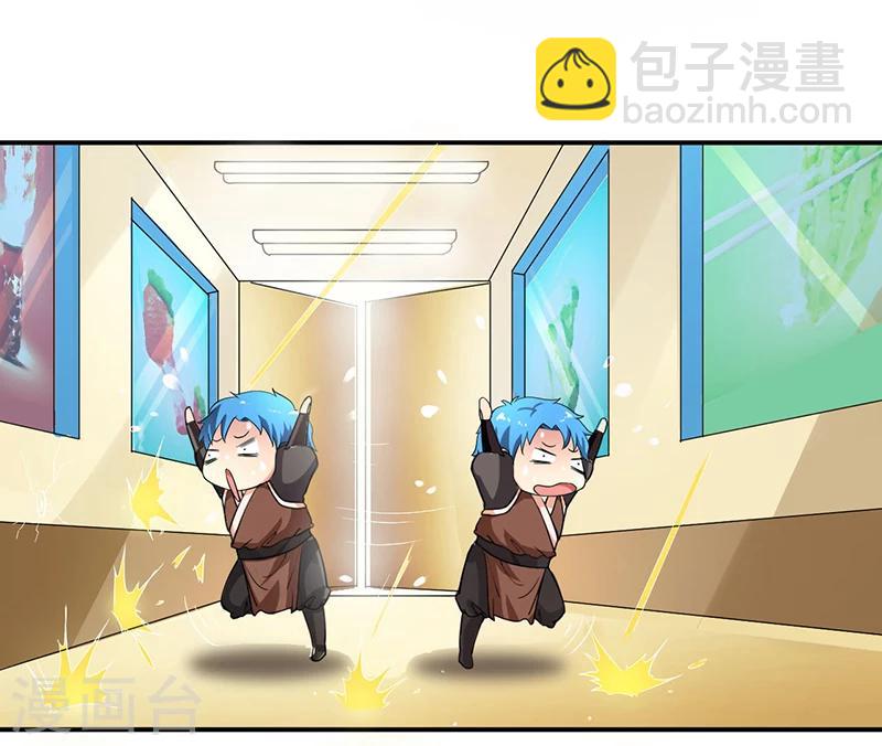 超级无良系统漫画,第9话 生死一线2图