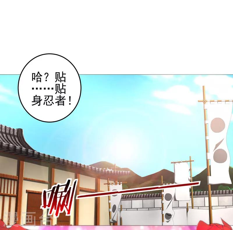 超级无良系统漫画,第21话 友军2图