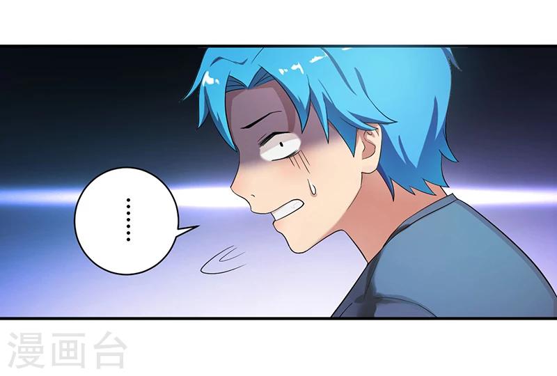 超级无良系统的小说漫画,第8话 生死战2图