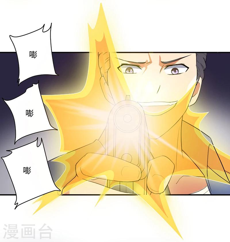 超级无良系统漫画,第9话 生死一线1图