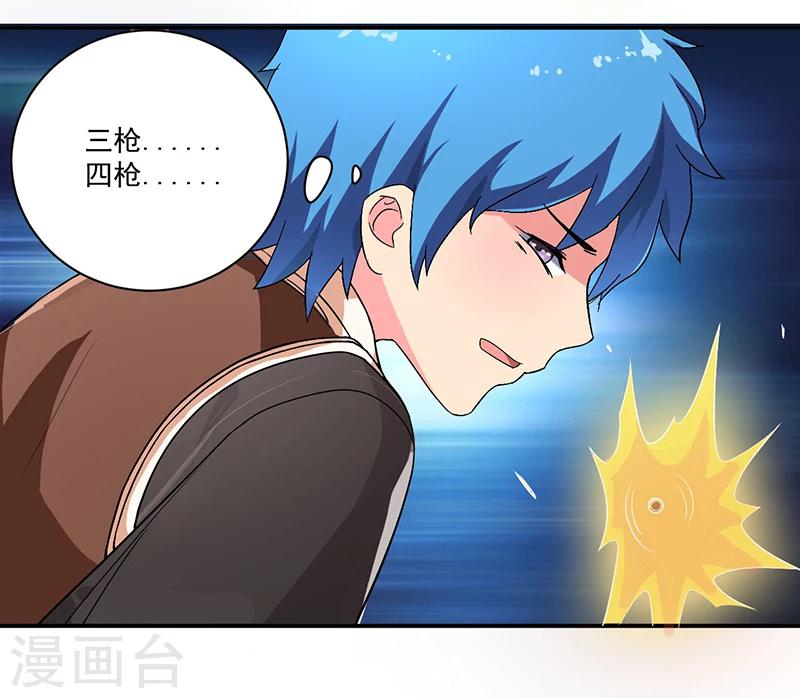 超级无良系统漫画,第9话 生死一线2图