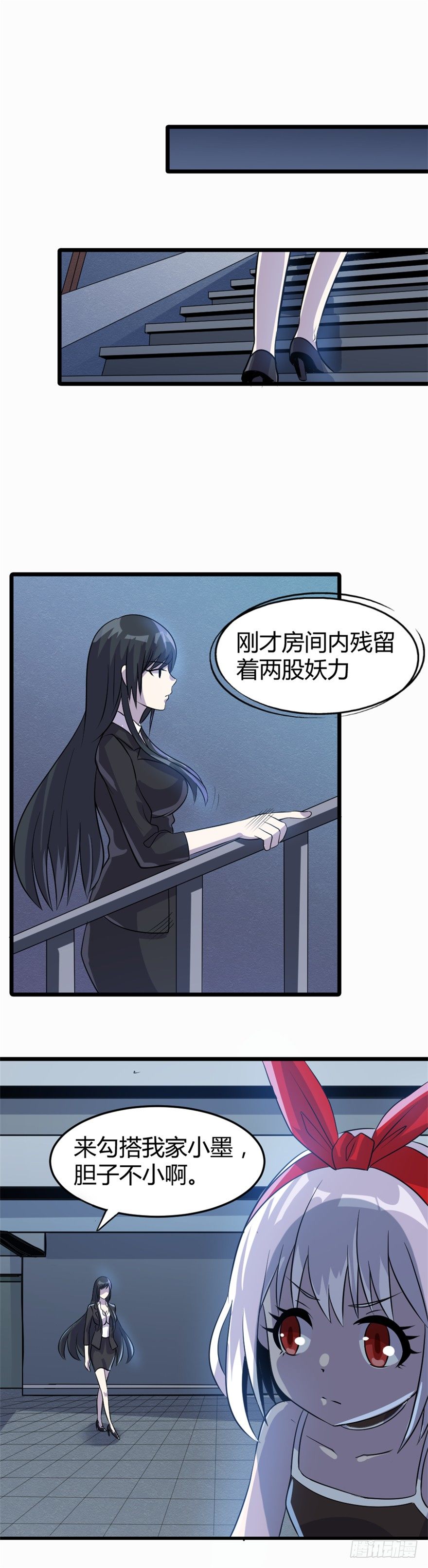 妖怪法则电视剧漫画,015理由2图