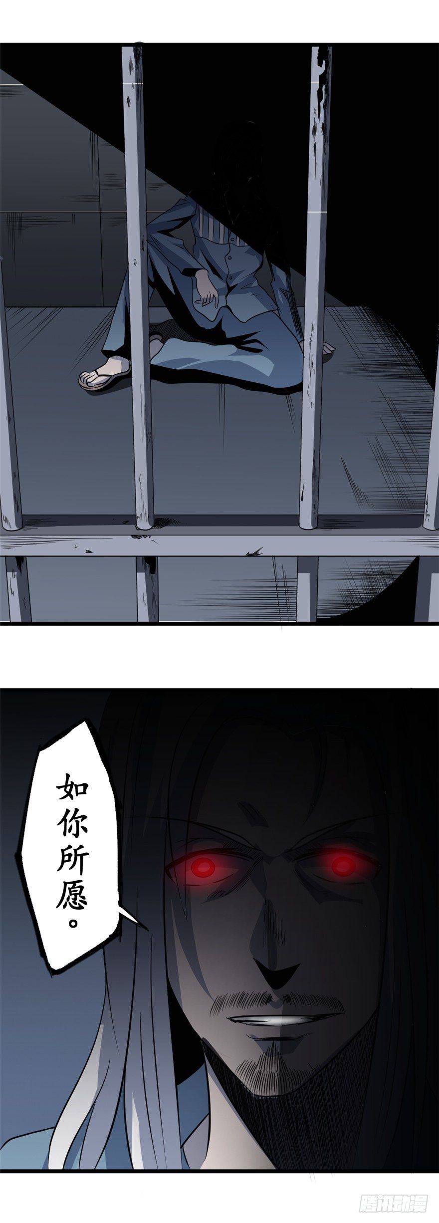 妖怪法案漫画,016真正的目的1图