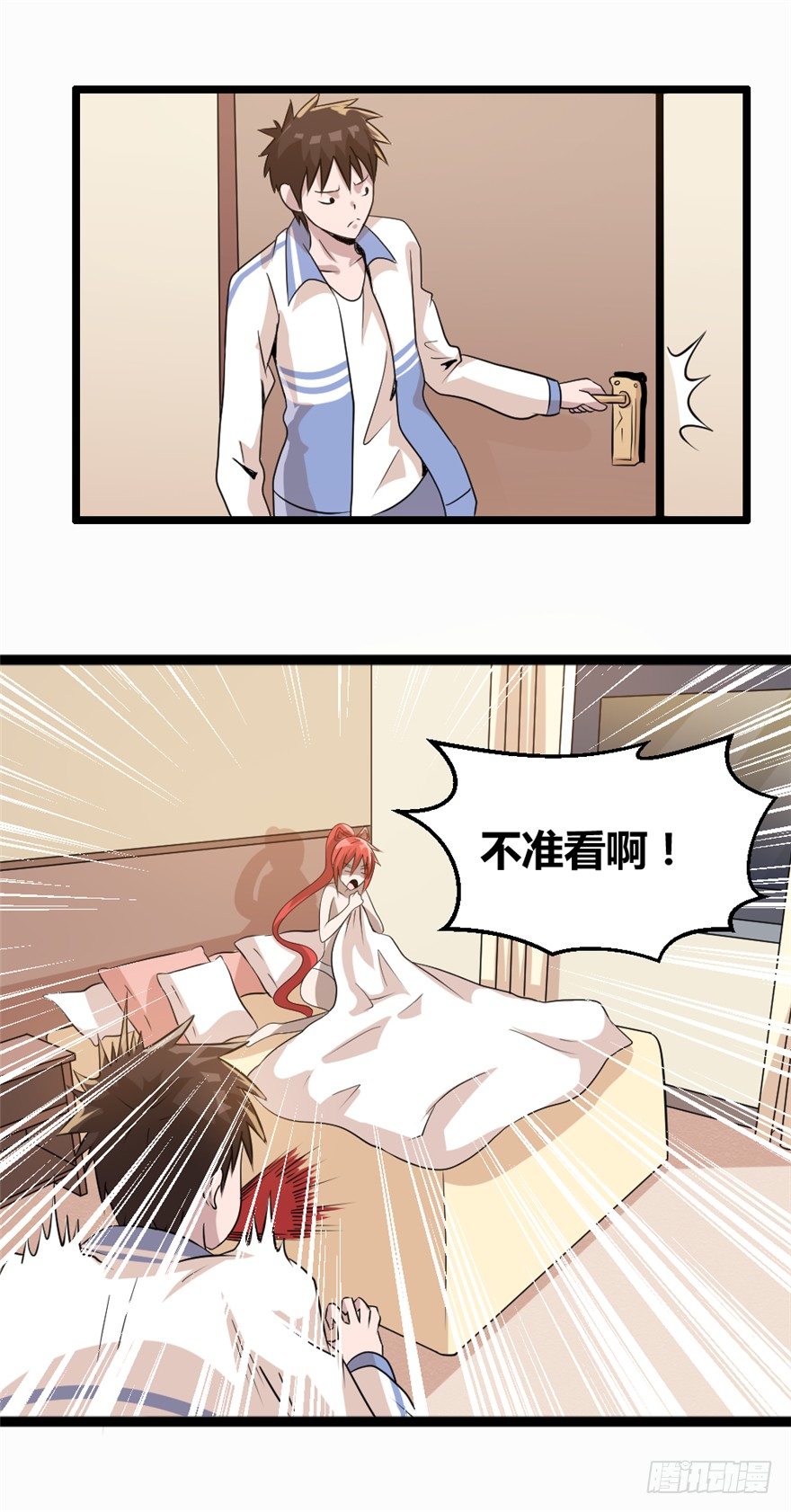 妖怪法则电视剧漫画,015理由2图