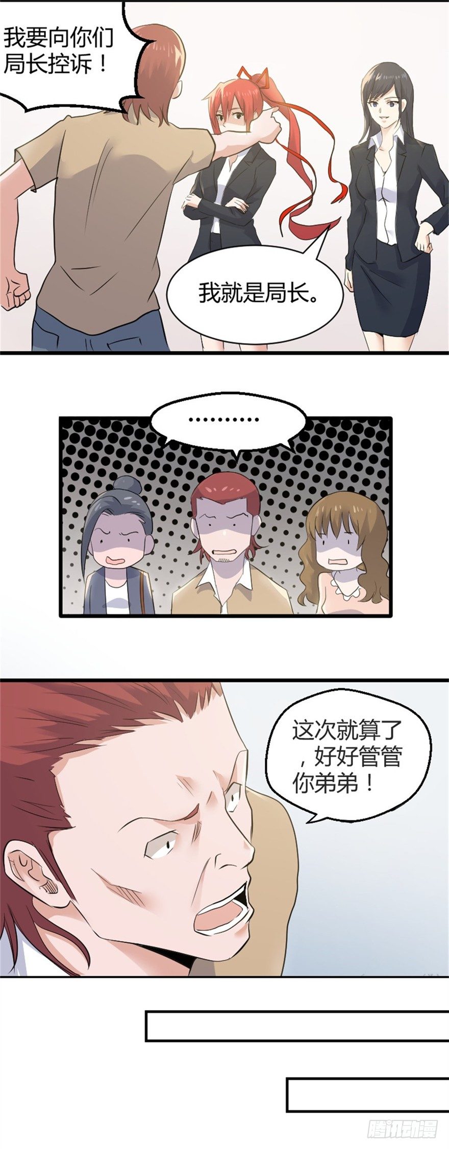 妖怪名单漫画免费漫画,001妖怪1图