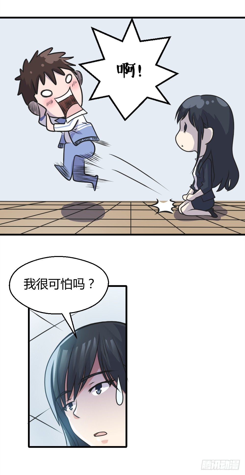 妖怪法则电视剧漫画,004早已漆黑2图