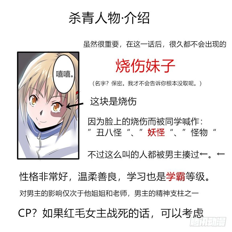 妖怪法则电视剧漫画,001妖怪2图