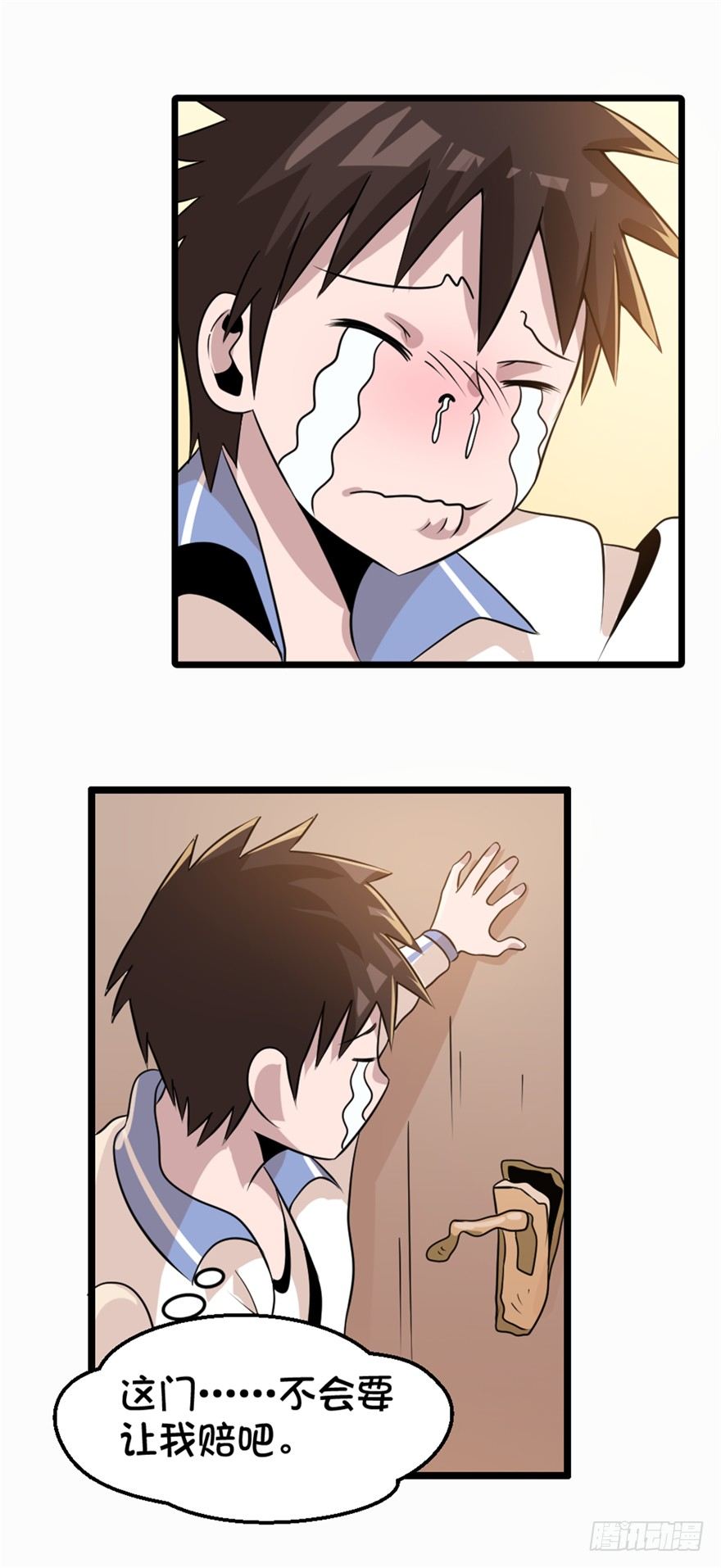 妖怪法则电视剧漫画,015理由1图
