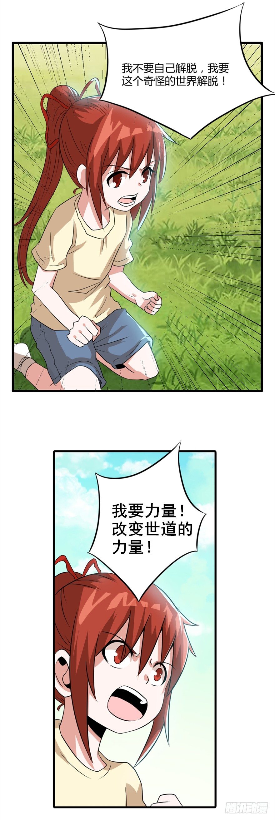 妖怪zzzaigc漫画,024向世界宣战2图