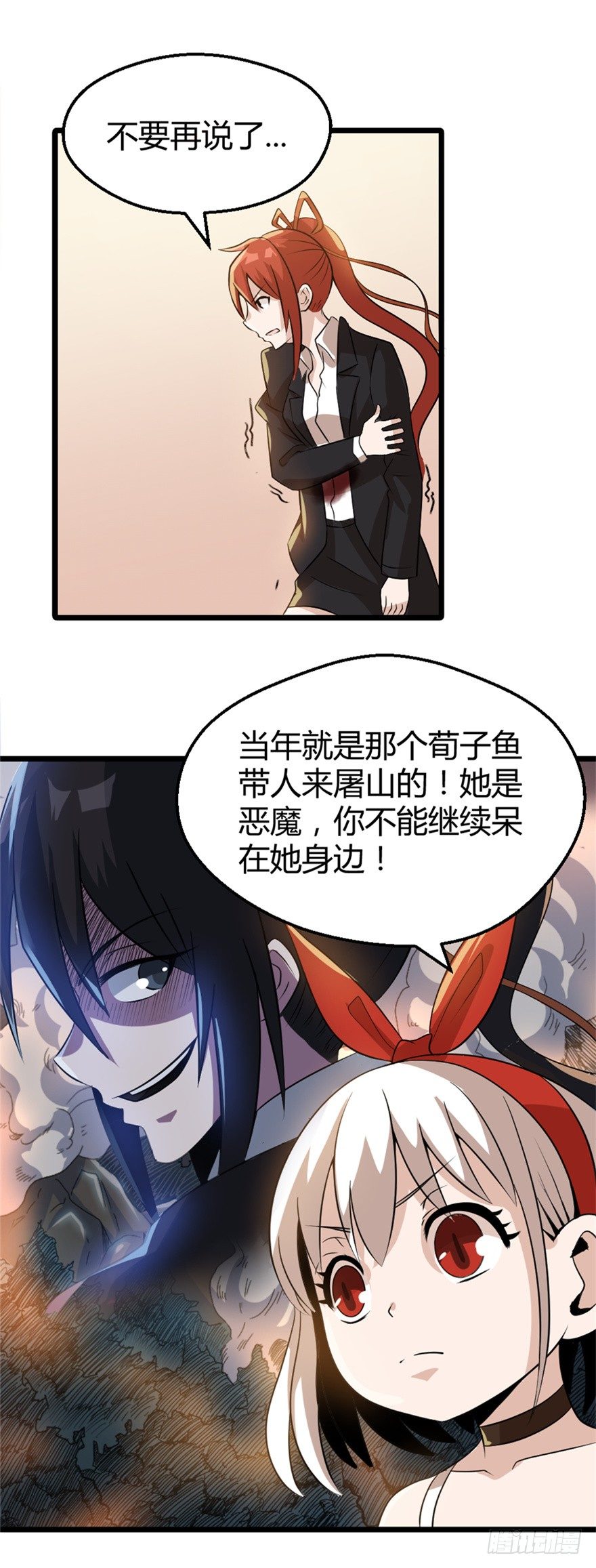 妖怪法则电视剧漫画,014十年之前2图