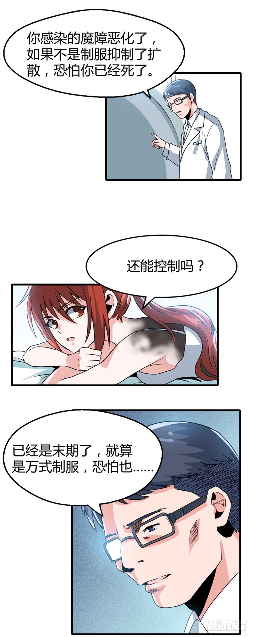 妖怪法则漫画全集漫画,019根源2图