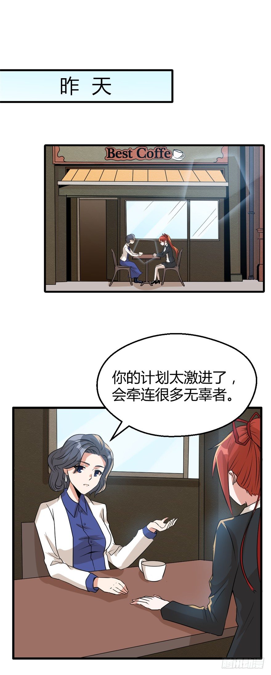 妖怪法则漫画免费下拉式漫画,020解明2图