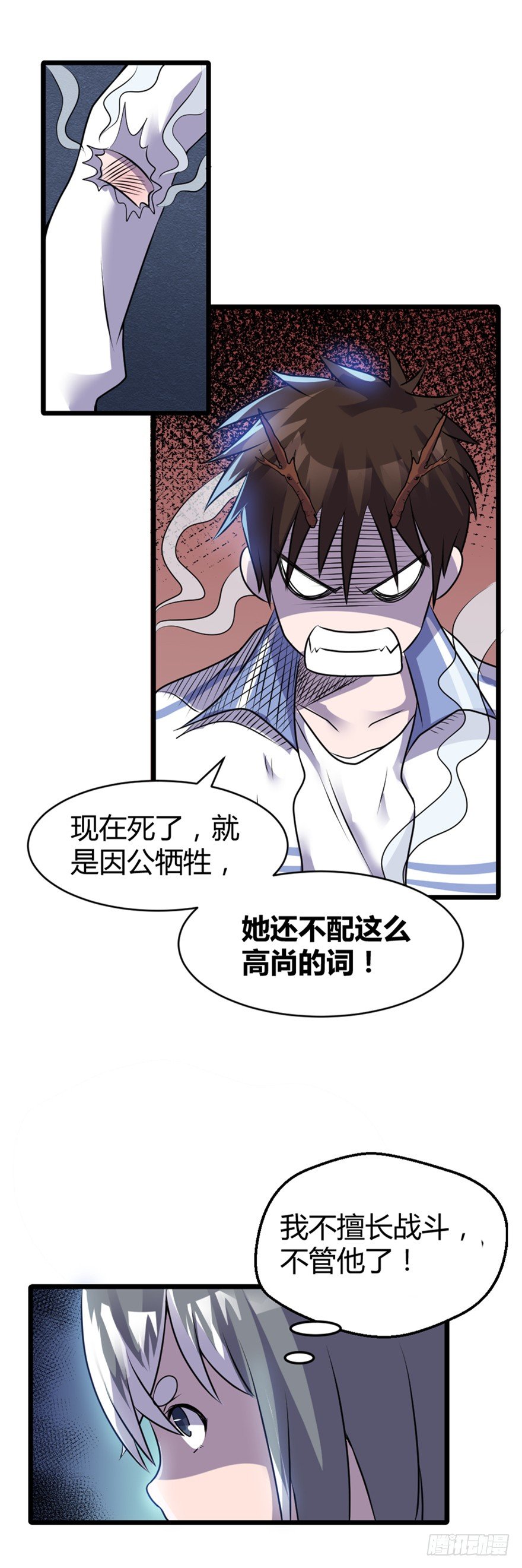 妖怪放屁漫画,008救己2图