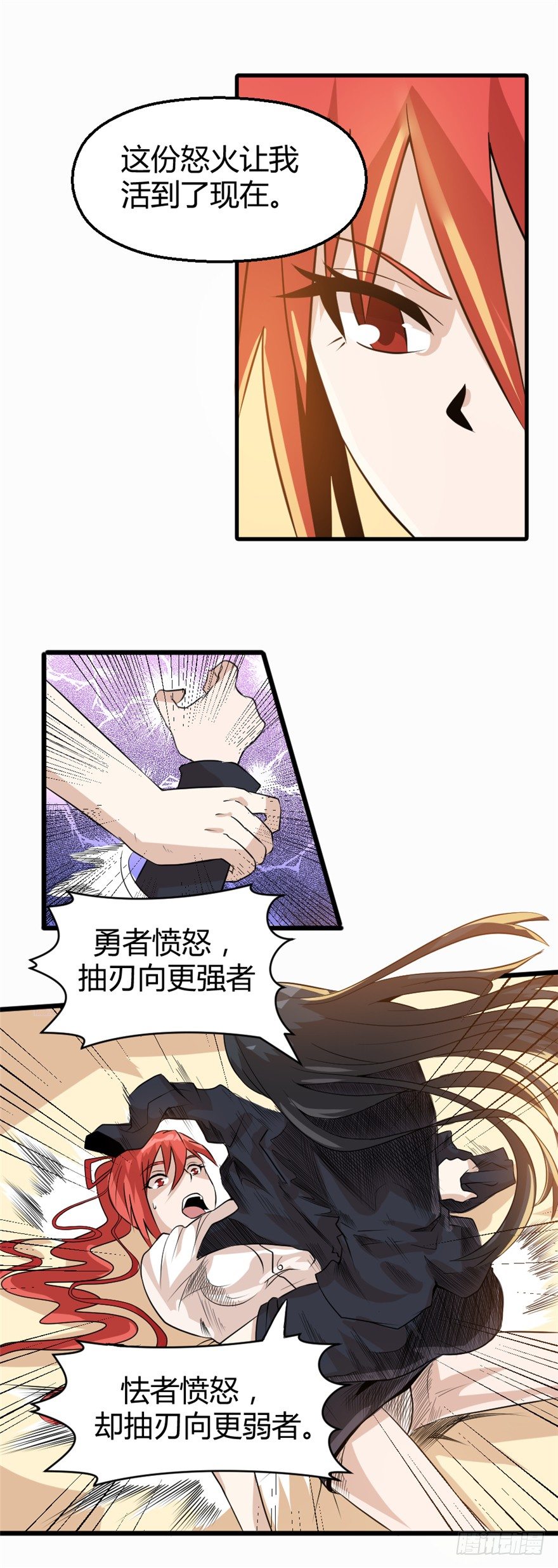 妖怪酒馆漫画,015理由2图