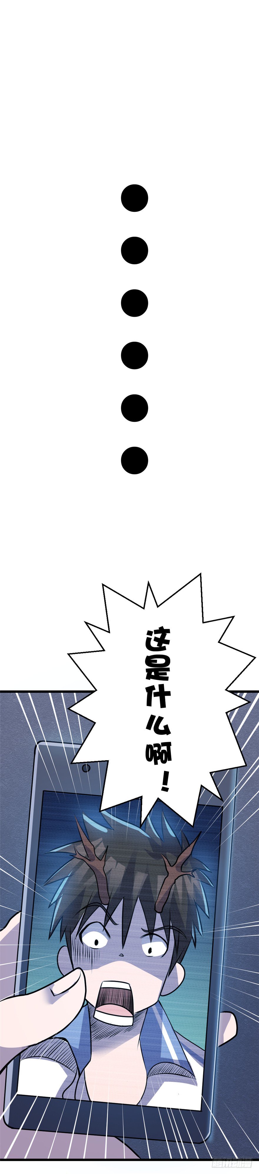 妖怪法案漫画,008救己2图