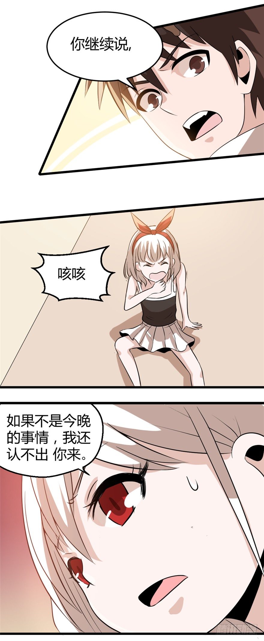 妖怪法则电视剧漫画,014十年之前1图