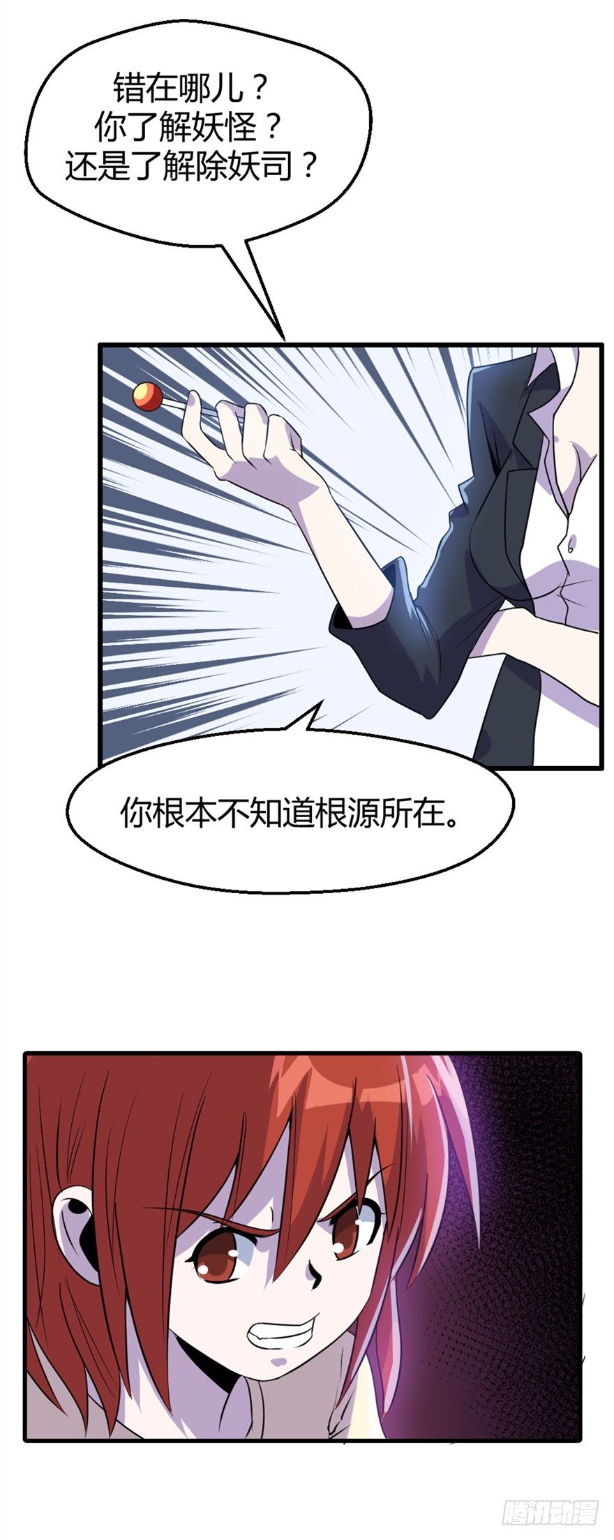 妖怪百物语漫画,019根源2图