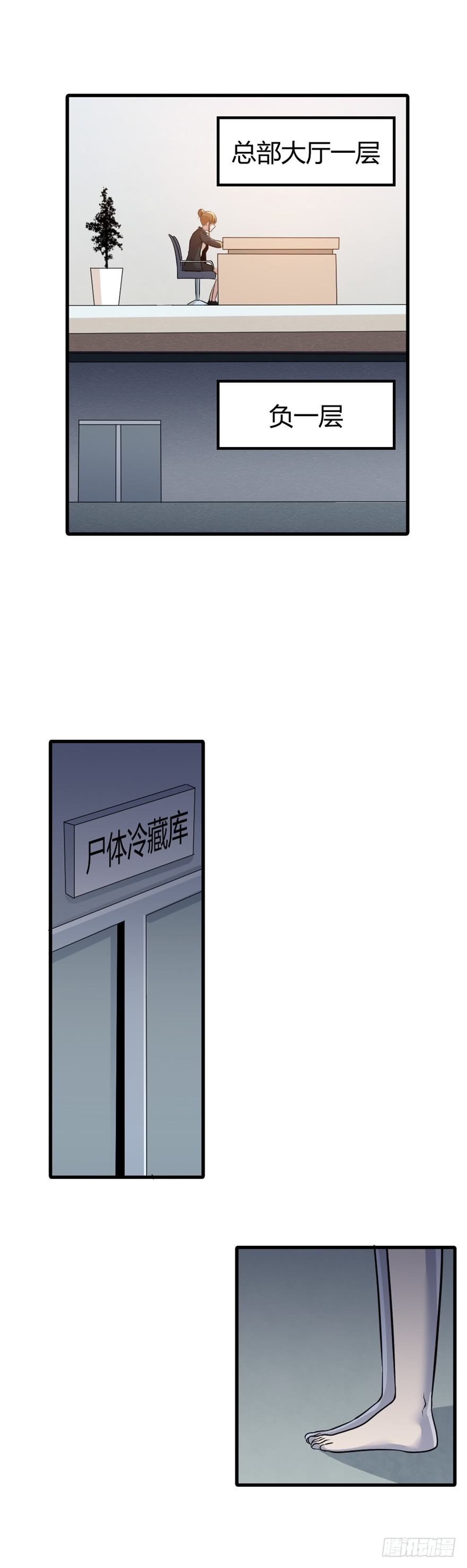 妖怪法则电视剧漫画,021布局显现2图