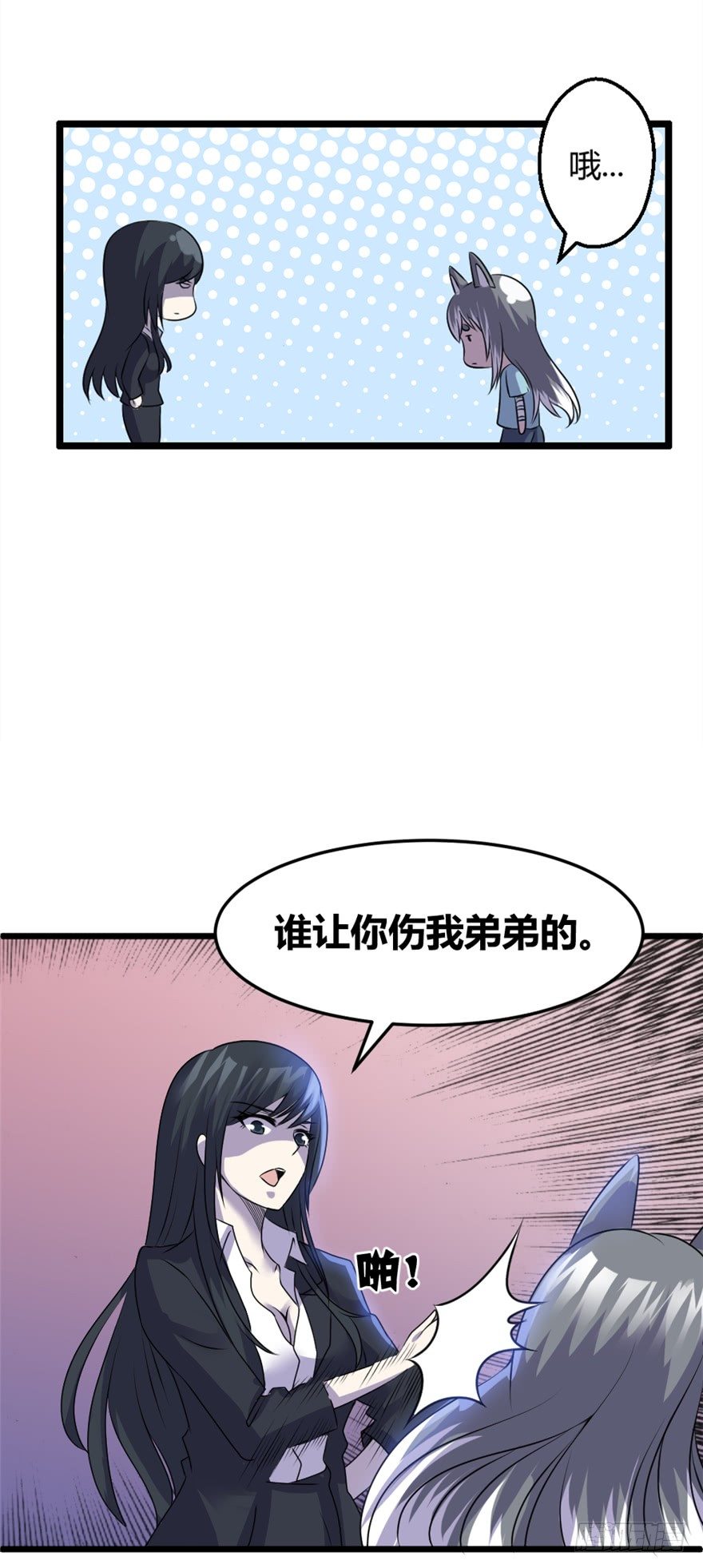 妖怪手表手游漫画,009荀子鱼2图