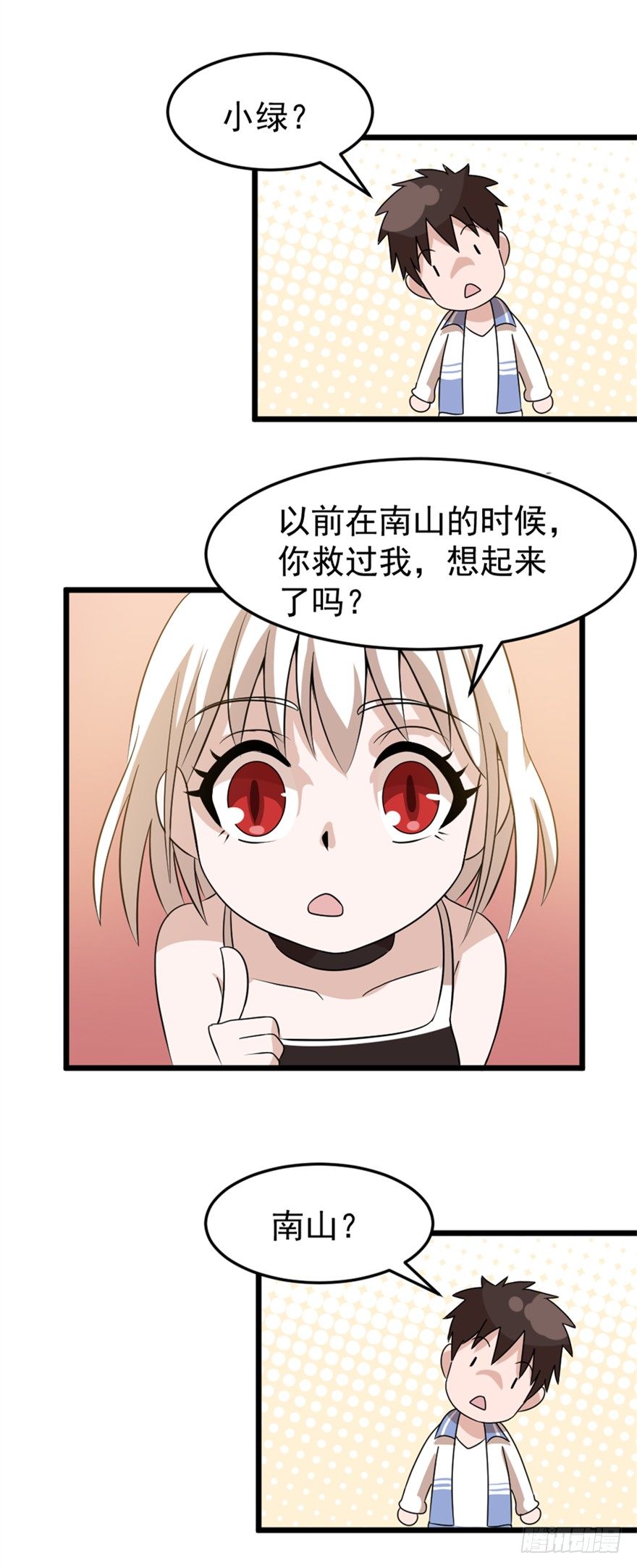 妖怪酒馆漫画,014十年之前2图