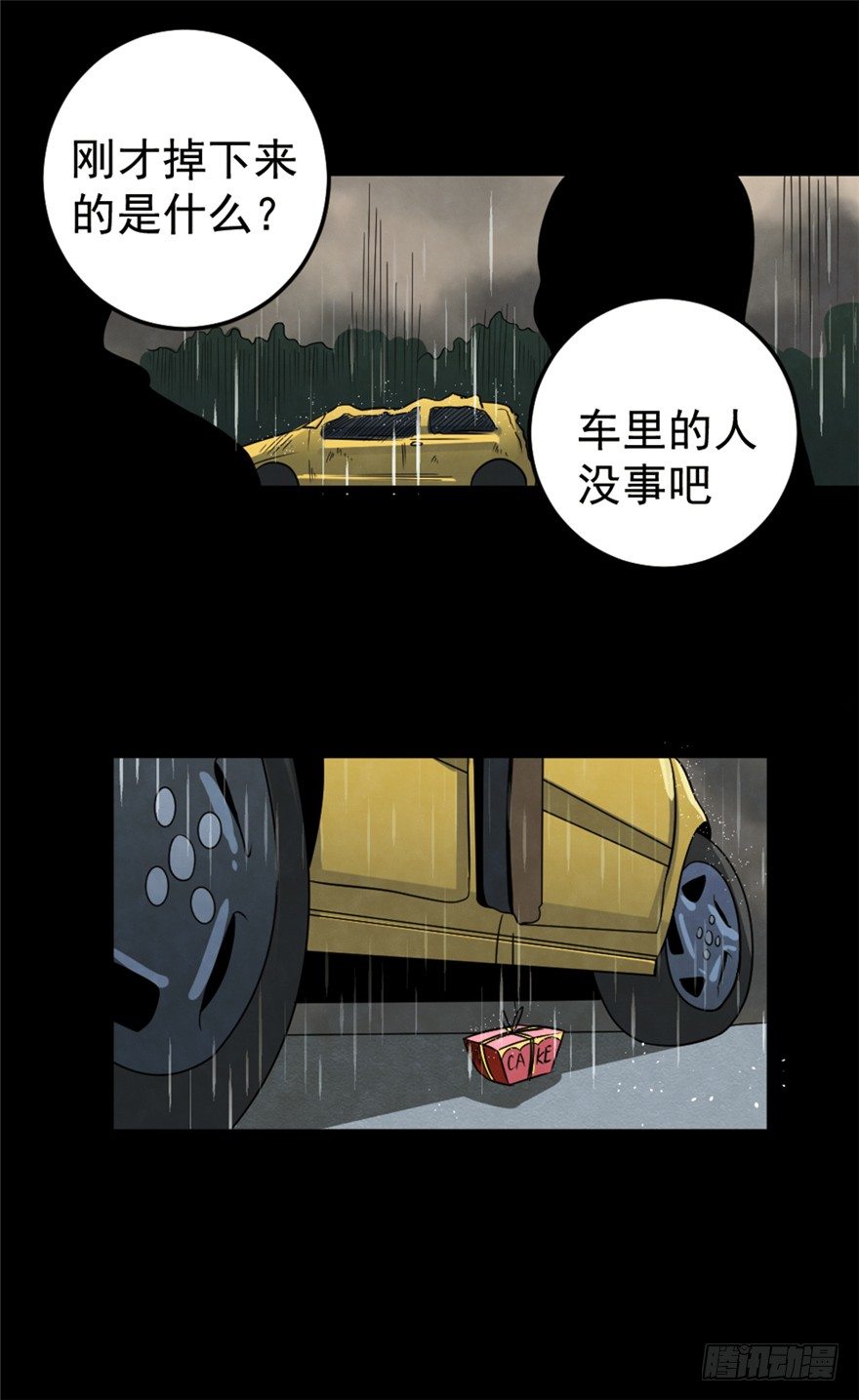 妖怪手表永远的朋友漫画,017绝望之人2图