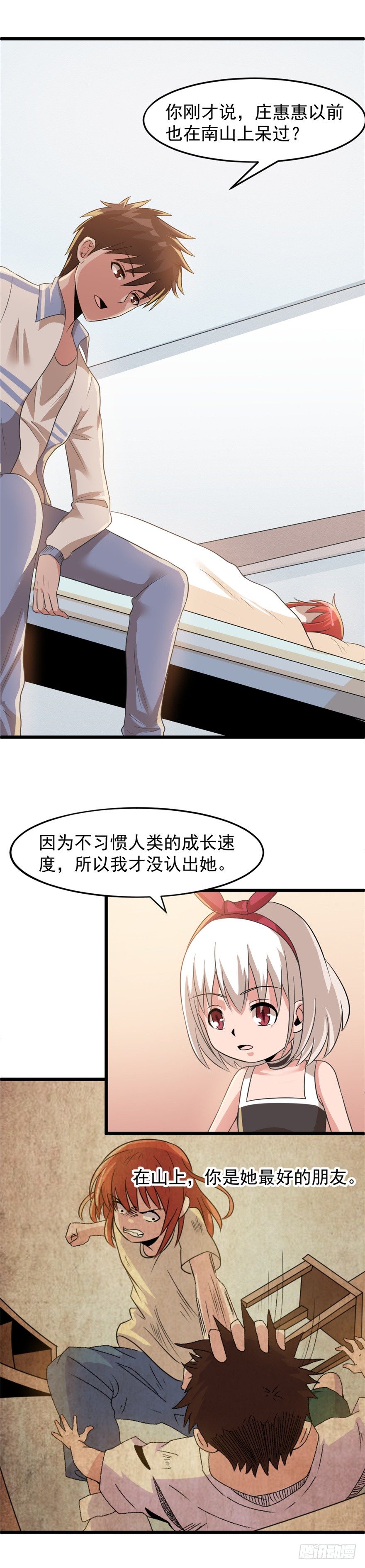 妖怪法师漫画,022复仇2图