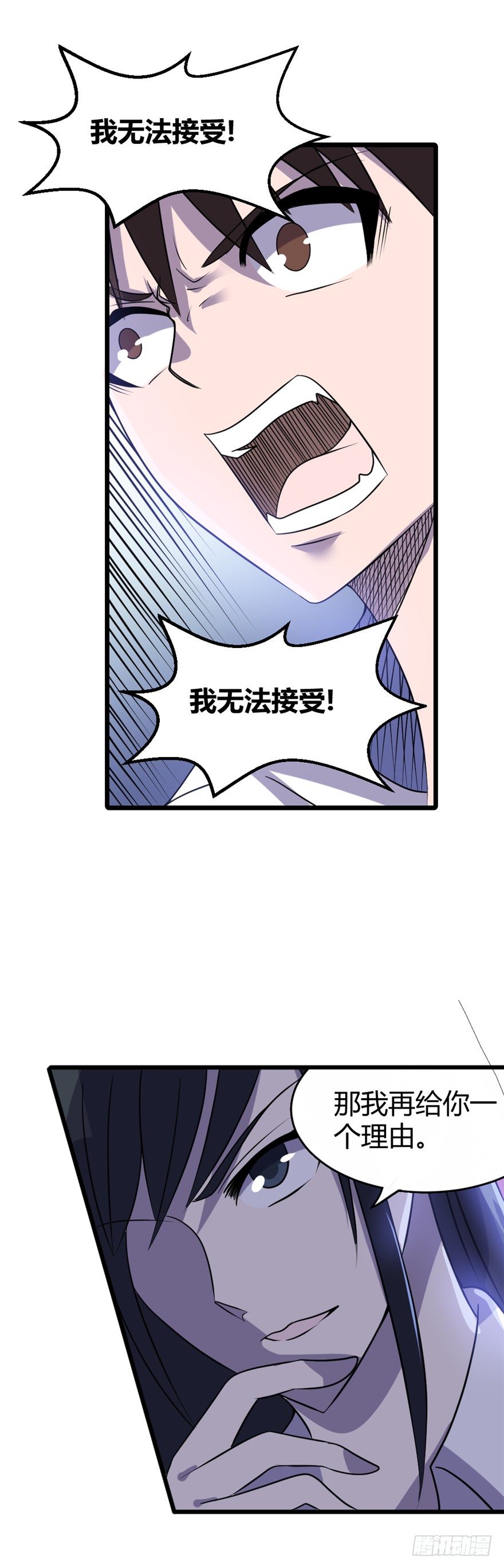 妖怪法术哪家强漫画,010同情妖怪1图