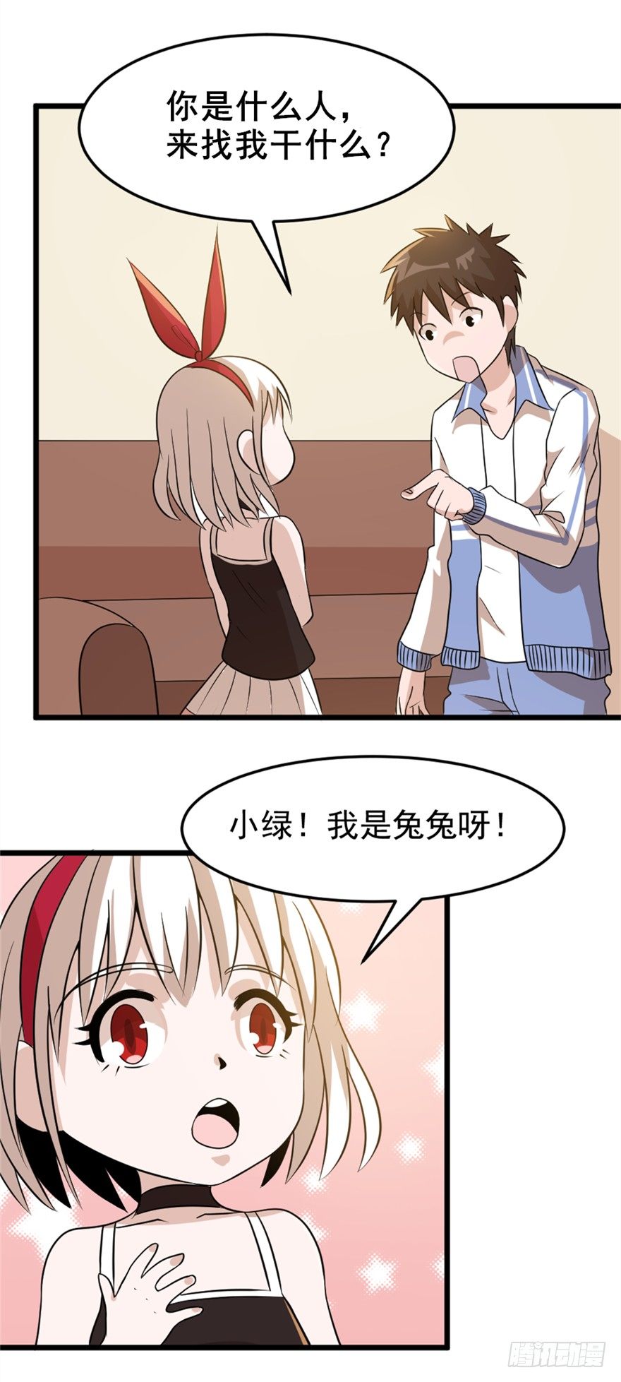 妖怪酒馆漫画,014十年之前1图