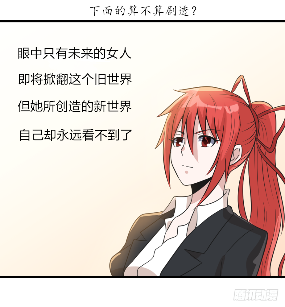 妖怪法则电视剧漫画,020解明2图