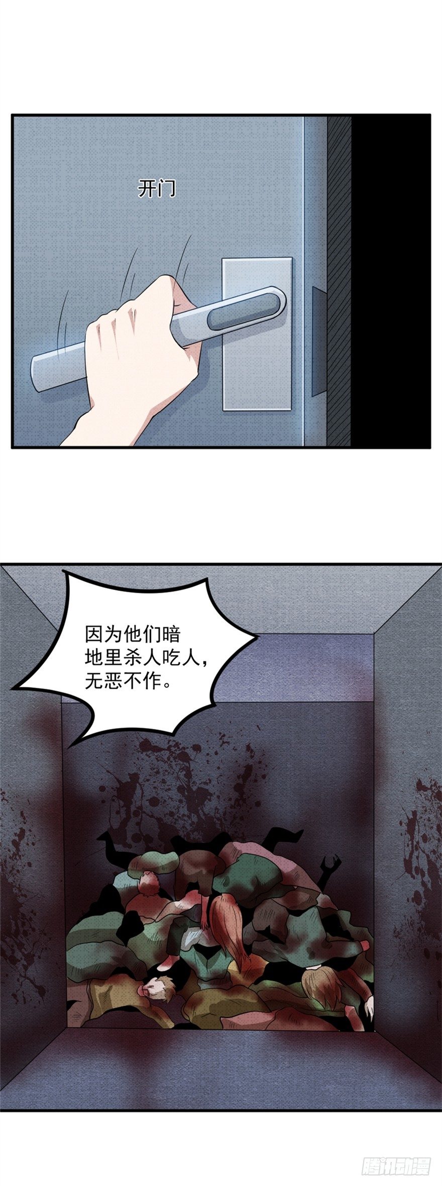 妖怪的法术漫画,025终焉社1图