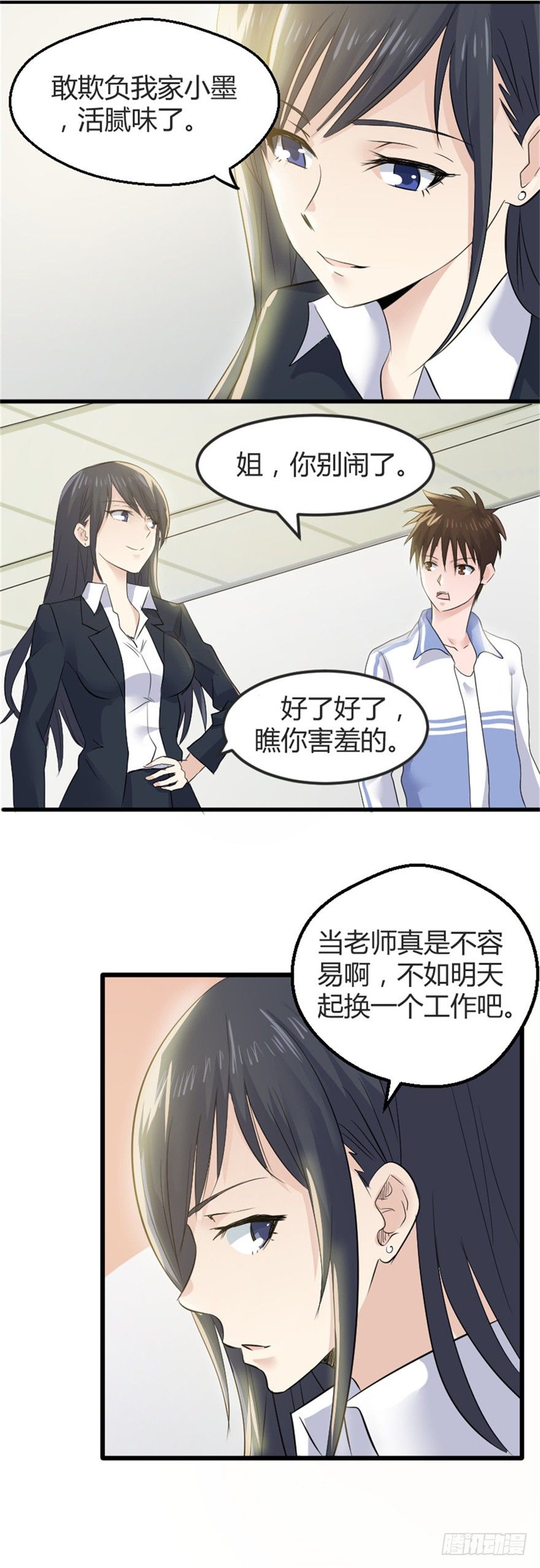 妖怪名单漫画免费漫画,001妖怪2图