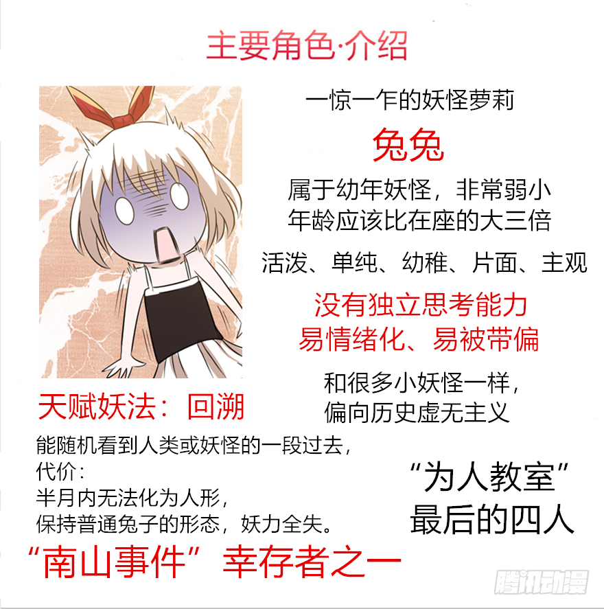 妖怪法则电视剧漫画,014十年之前2图