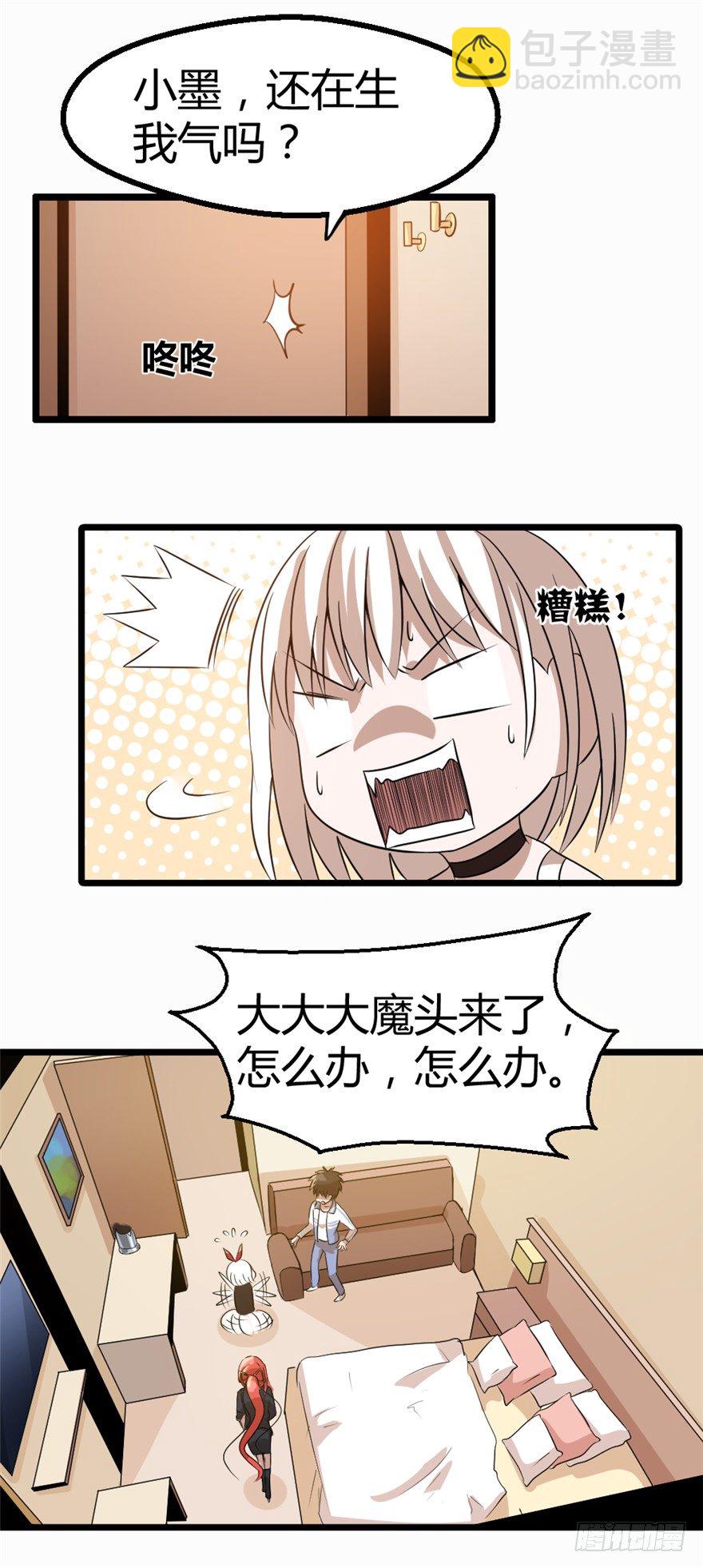 妖怪法案漫画漫画,015理由2图