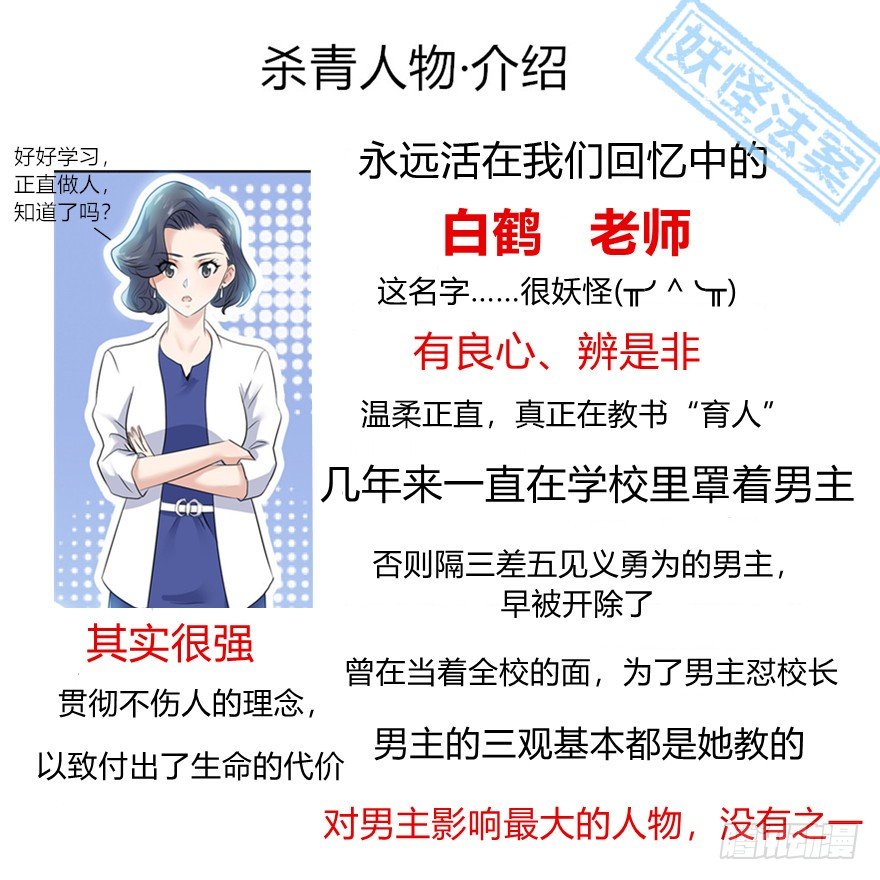妖怪法则电视剧漫画,002必须死1图