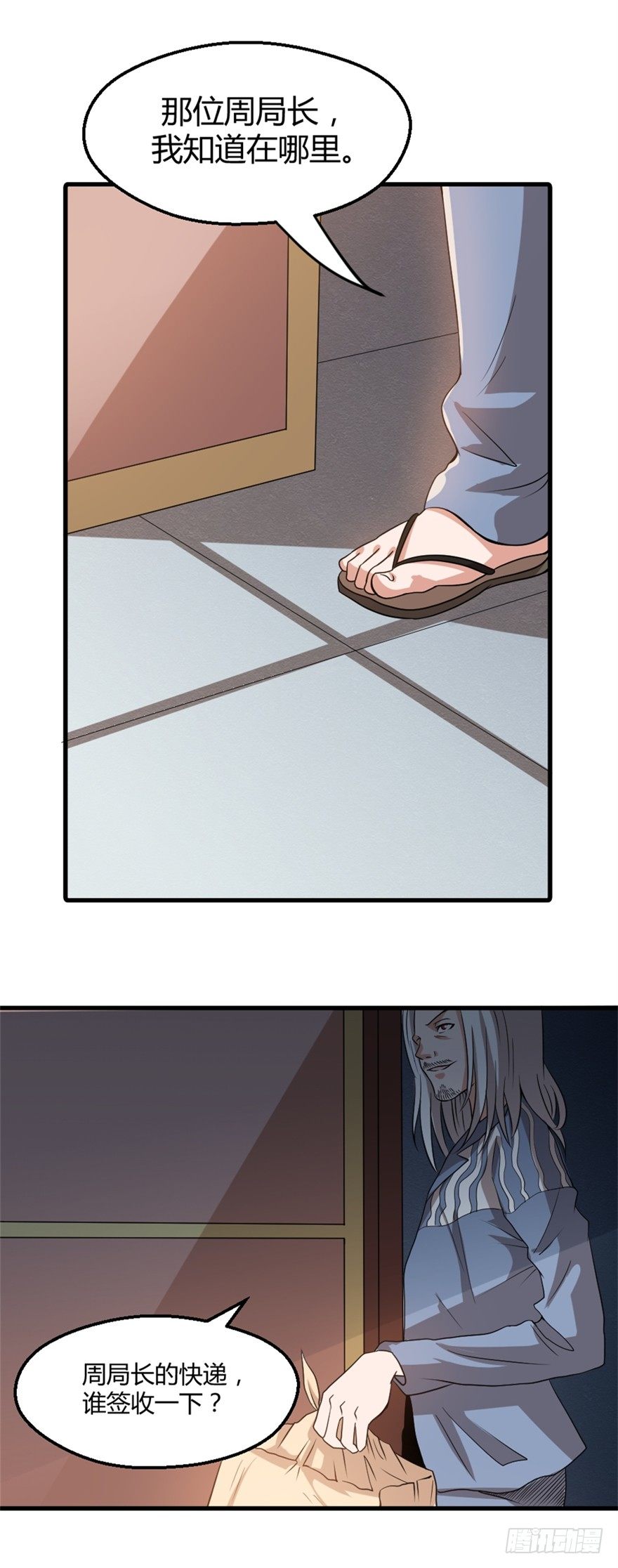 妖怪图片大全漫画,024向世界宣战1图