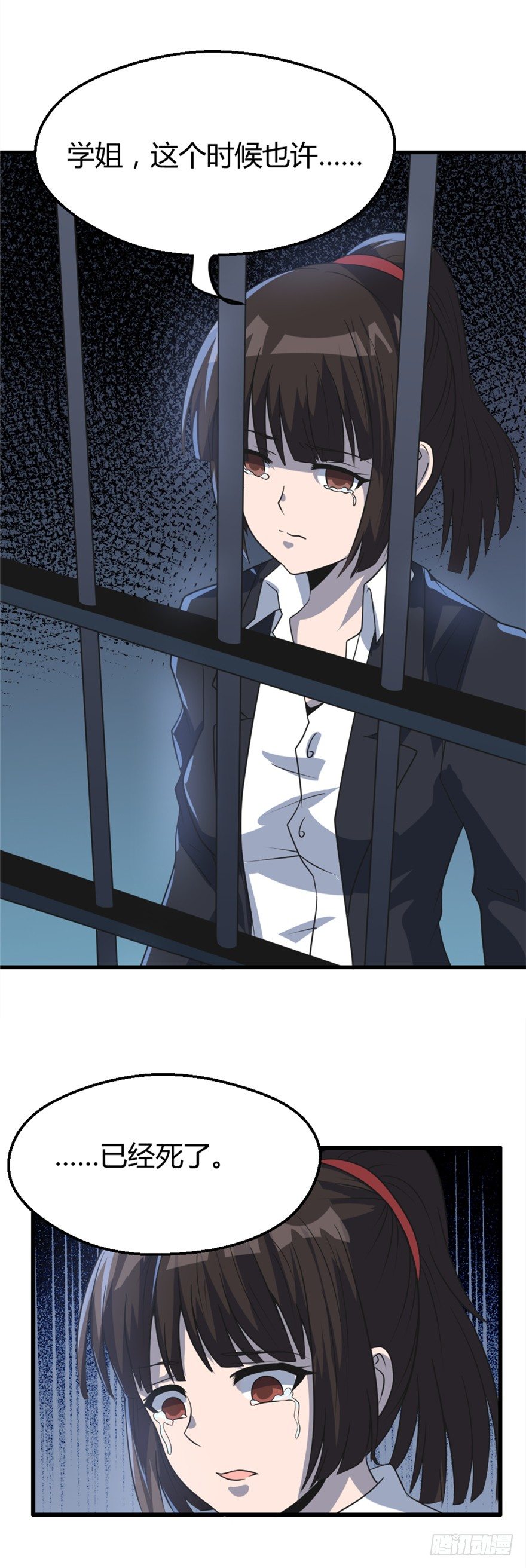 妖怪法则电视剧漫画,020解明2图